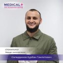 Саледдинов Курбан Гамлетович