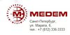 Medem (Медем)