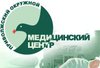 ПОМЦ ФМБА России