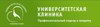 Университетская клиника
