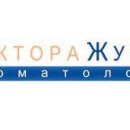 Стоматология Доктора Жукова