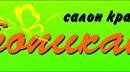 Tropicana (Тропикана)