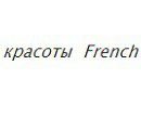 French Style (Френч стайл)
