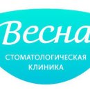 Весна