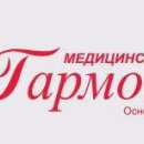 Гармония (на Сыромолотова)