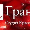 Гранат