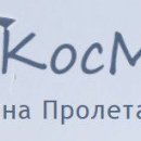 КосМед на Пролетарской