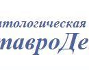 Ставродент