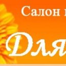 Для Вас на Тулака
