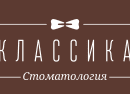 Классика