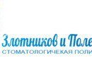 Злотников и Полетаев (Дзержинского)