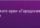 Травмпункт