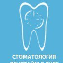 ДентТайм