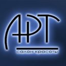 Арт