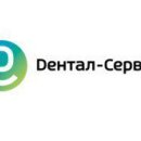 Дентал-Сервис на Блюхера
