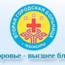 Взрослая поликлиника №2 (50 лет Октября)