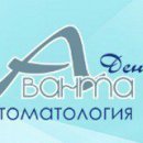 Аванта-дент (Преображенская)