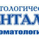 Дентал-офис (на Ленина)