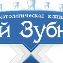 Мой Зубной