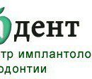 А.Dent (А.Дент)