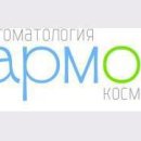 Гармония