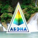 Абэна