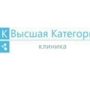 Высшая категория
