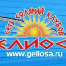 Гелиоса