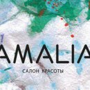 AMALIA (Амалия)