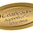 Созвездие здоровья и красоты на Ленина