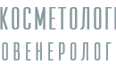 Клиника косметологии и дерматовенерологии (Гончарный)
