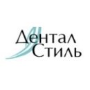Дентал Стиль