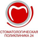 Городская стоматологическая поликлиника № 24 на Костромском 11