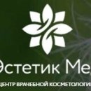 Эстетик мед (Демонстрации)