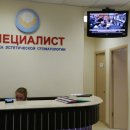 Специалист (Новослободская)