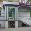 Дентал Класс