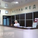 Астра-Мед на Кирова