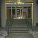 Aurora (Аврора)