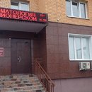 Стоматология на Пионерской