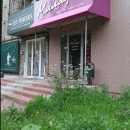 Милажъ