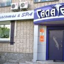 Галатея