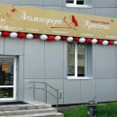 Атмосфера красоты (на Библиотечной)