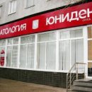 Юнидент (Кузьминки)