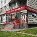 Юнидент (Митино)