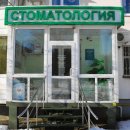 Вита-Дент