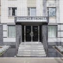 Планета Детства
