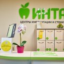 ИНТАН на Вознесенском