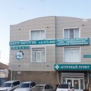 Альянс Хирургия