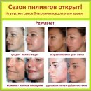 Ваш Косметолог