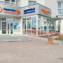 Медицинский центр Кволити Мед на улице Юлиуса Фучика